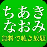ちあきなおみの名曲 演歌 昭和歌謡曲 全部無料
