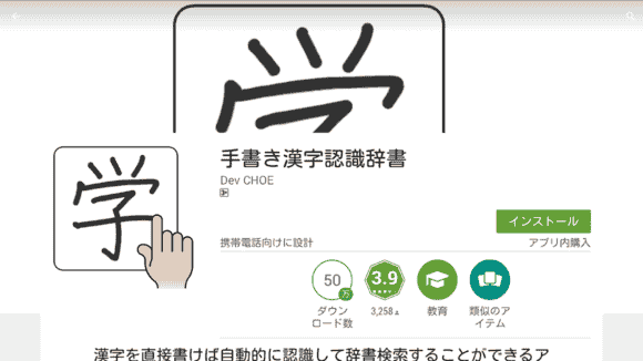 name.choe.hanjahandwritingrecog